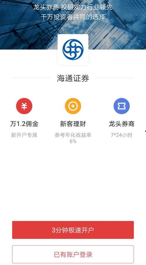头条股票能投资吗吗,揭秘能否投资与风险分析