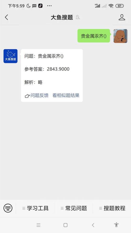 头条怎么开通交流学习,轻松开通交流学习，开启知识共享新时代