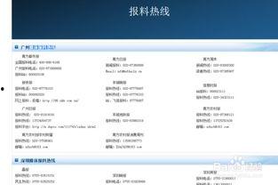 腾讯新闻怎么样爆料