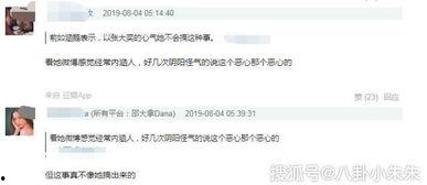 参半网红微博,揭秘网红背后的真实生活与情感世界