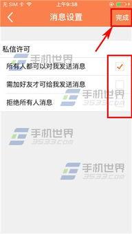 头条私信可以设置权限吗,掌控隐私，灵活管理互动权限