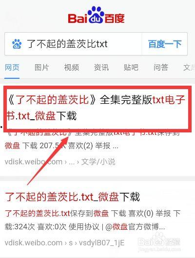 手机查看头条小说字数,字数揭秘精彩故事概览