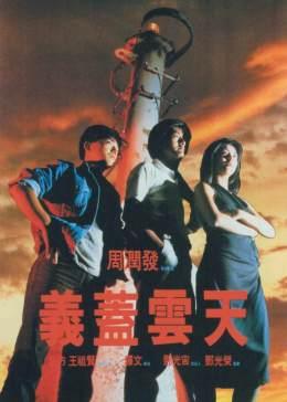 义盖云天新闻头条,英勇事迹感动全国，致敬新时代英雄楷模